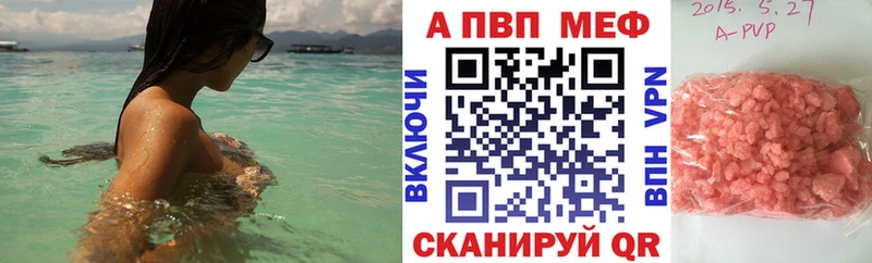 Альфа ПВП Соль  Котово 