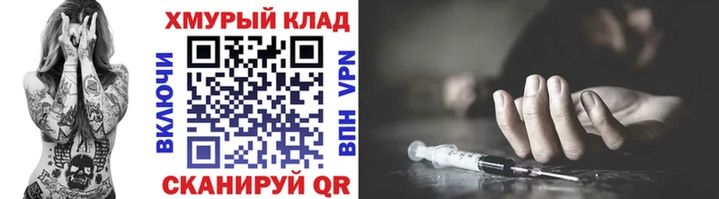 нарко площадка Telegram Котово omg рабочий сайт ГЕРОИН VHQ купить