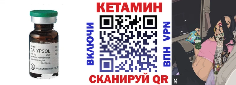 Кетамин ketamine  цена наркотик  Котово 