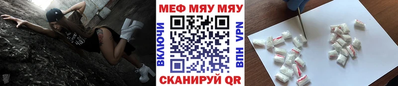 МЯУ-МЯУ кристаллы  Котово 