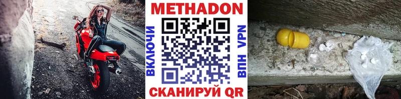 это формула  Котово  Метадон белоснежный  как найти закладки 