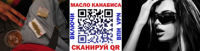 ТГК THC oil  где найти наркотики  Котово 